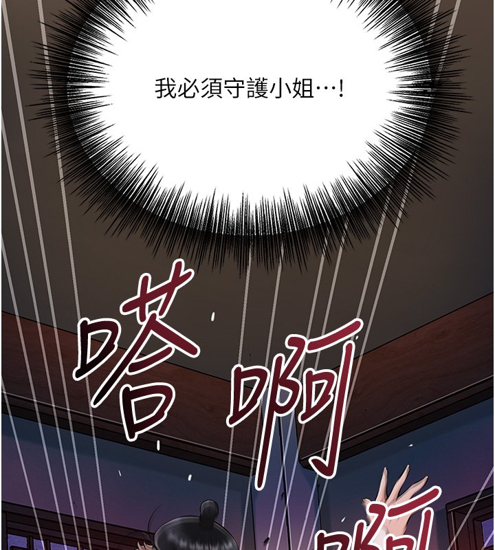 第97话-终于尝到秋香蜜穴