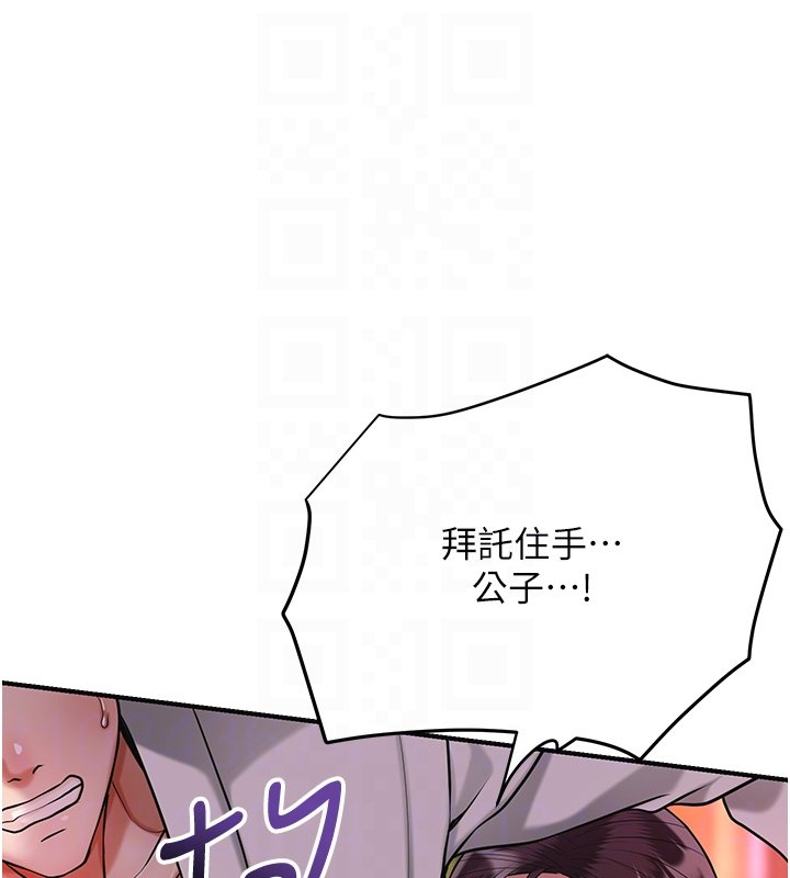 第97话-终于尝到秋香蜜穴