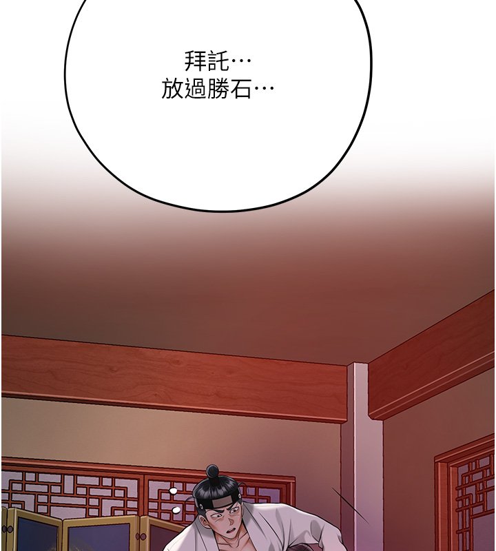 第97话-终于尝到秋香蜜穴