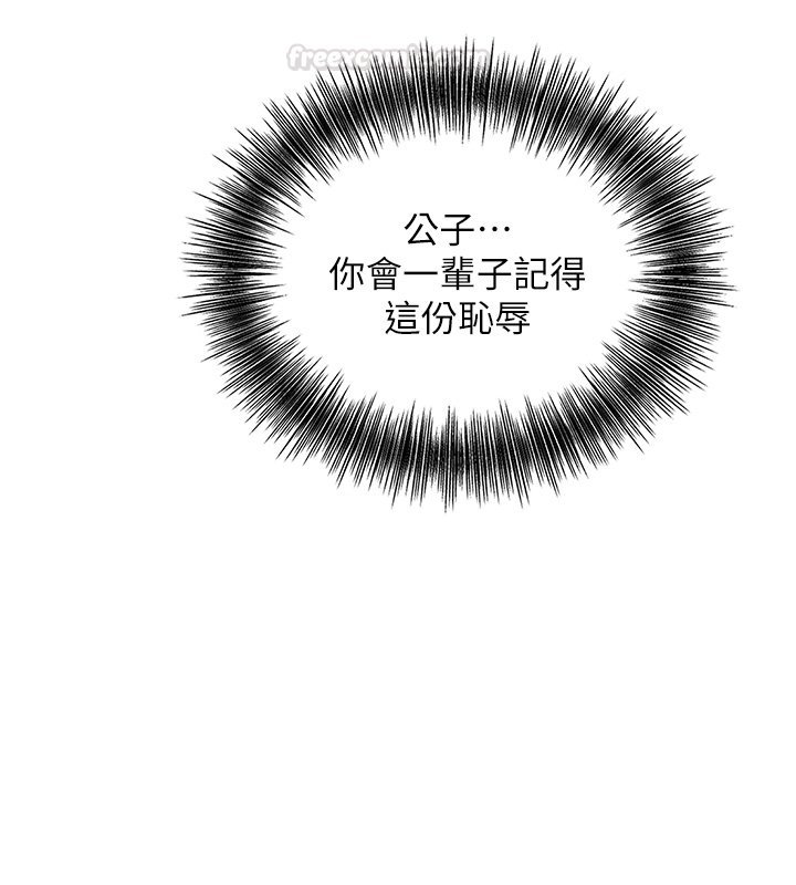 第97话-终于尝到秋香蜜穴
