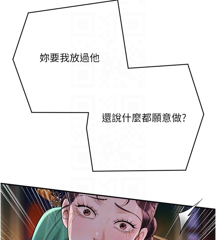 第97话-终于尝到秋香蜜穴