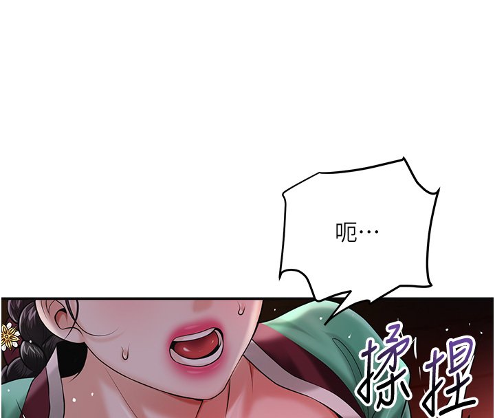 第97话-终于尝到秋香蜜穴