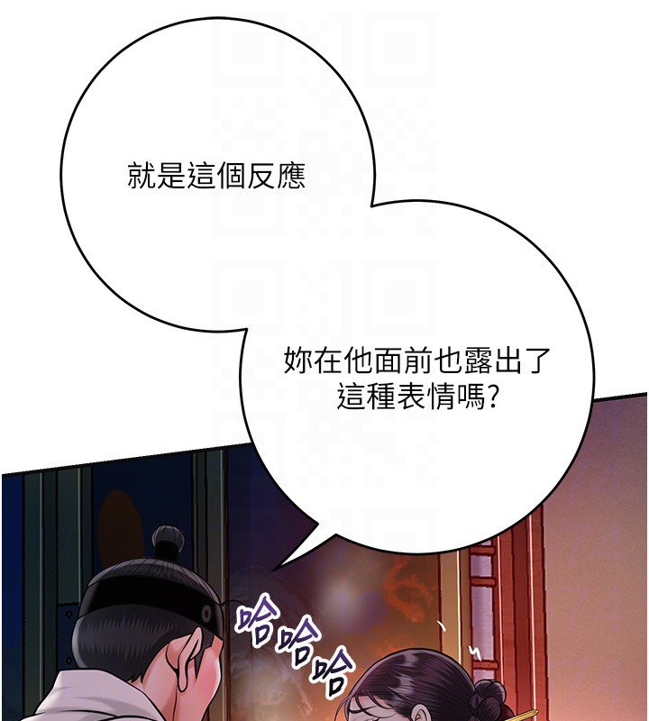 第97话-终于尝到秋香蜜穴