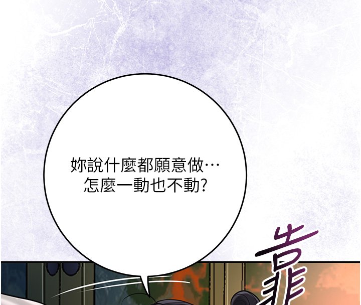第97话-终于尝到秋香蜜穴