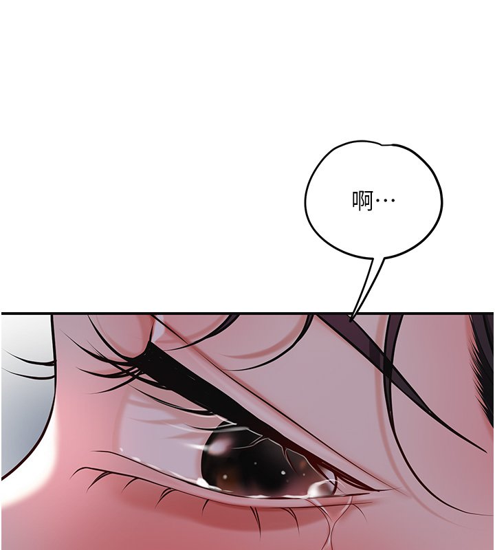 第97话-终于尝到秋香蜜穴
