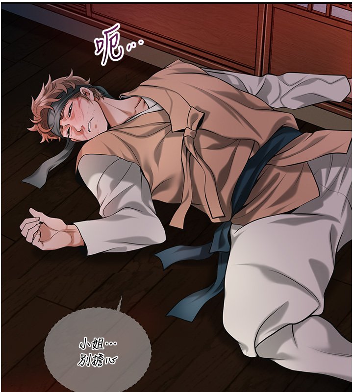 第97话-终于尝到秋香蜜穴