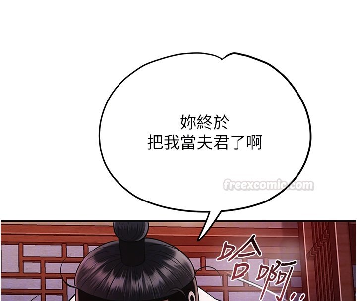 第97话-终于尝到秋香蜜穴