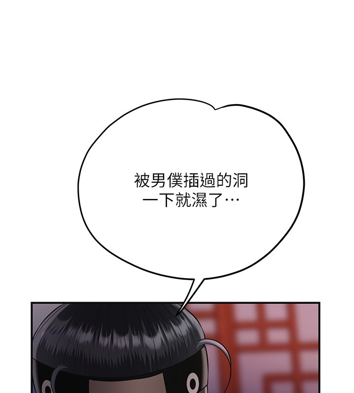 第97话-终于尝到秋香蜜穴