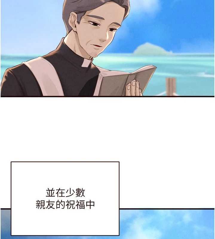 第82话-珍贵的洞房花烛夜