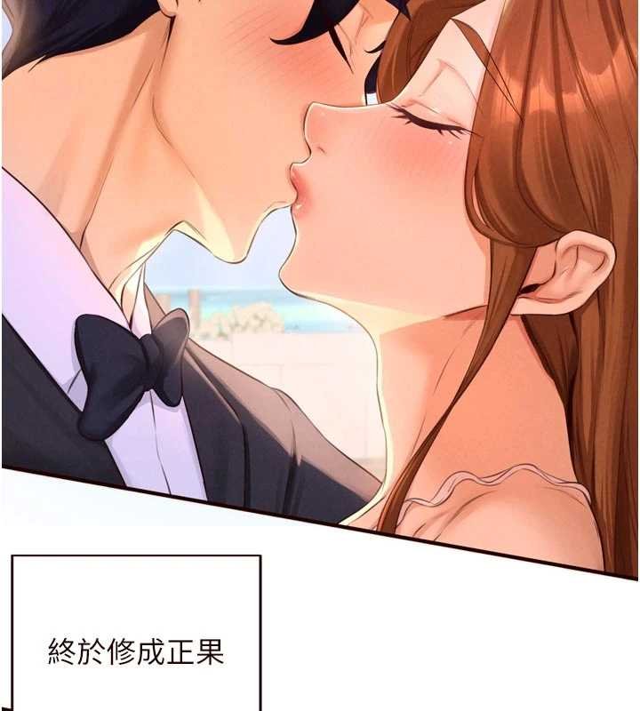 第82话-珍贵的洞房花烛夜