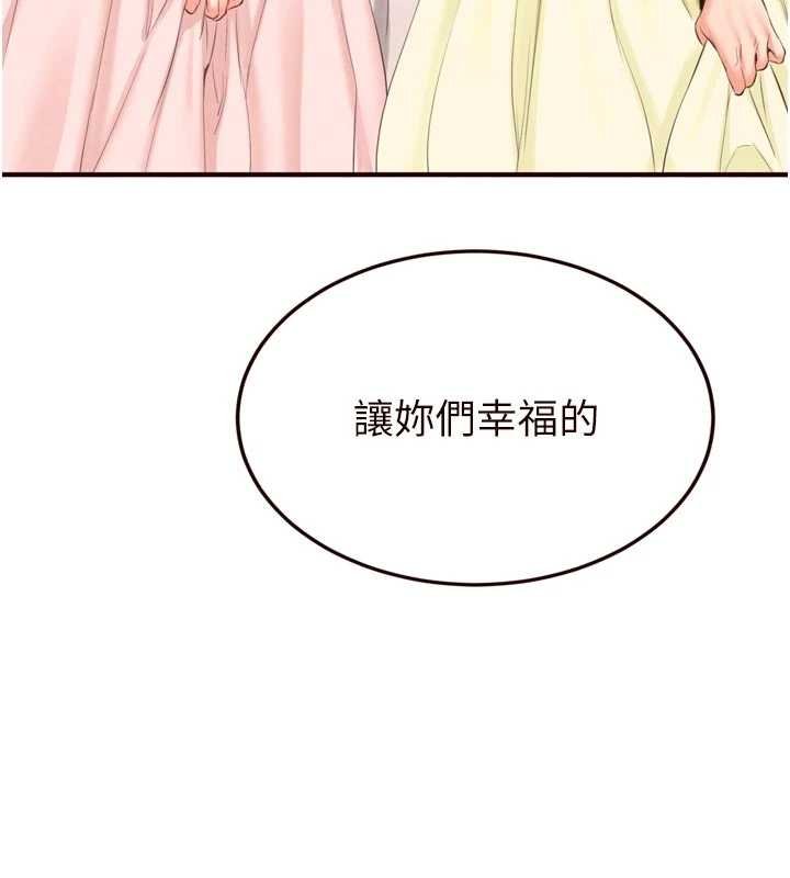 第82话-珍贵的洞房花烛夜