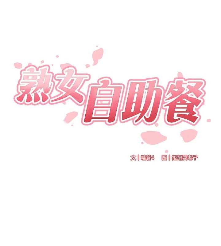 第82话-珍贵的洞房花烛夜