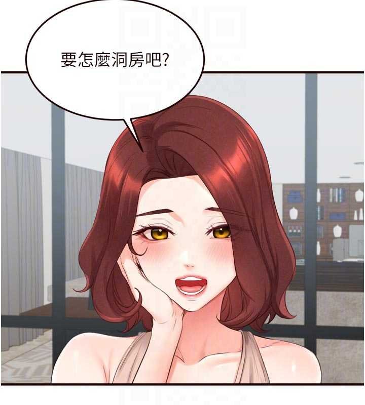 第82话-珍贵的洞房花烛夜