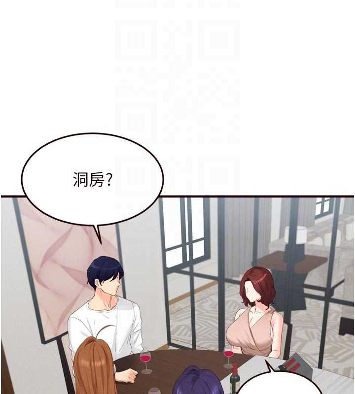 第82话-珍贵的洞房花烛夜