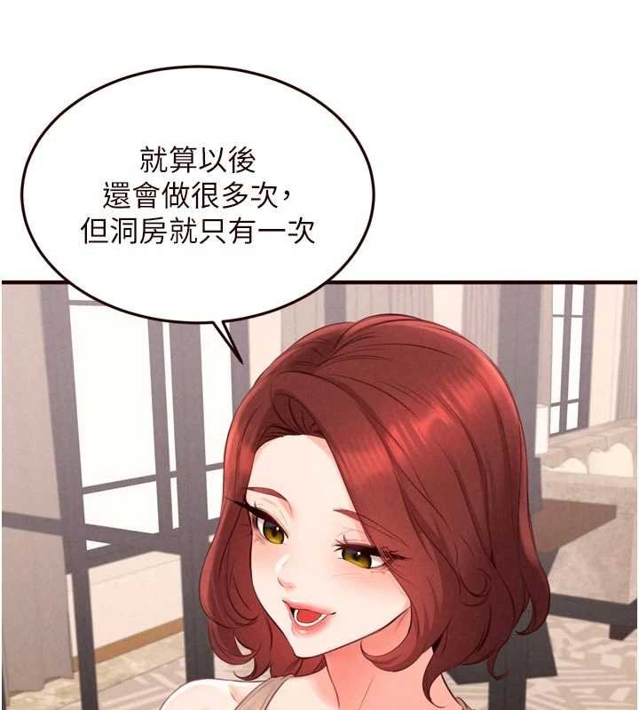第82话-珍贵的洞房花烛夜