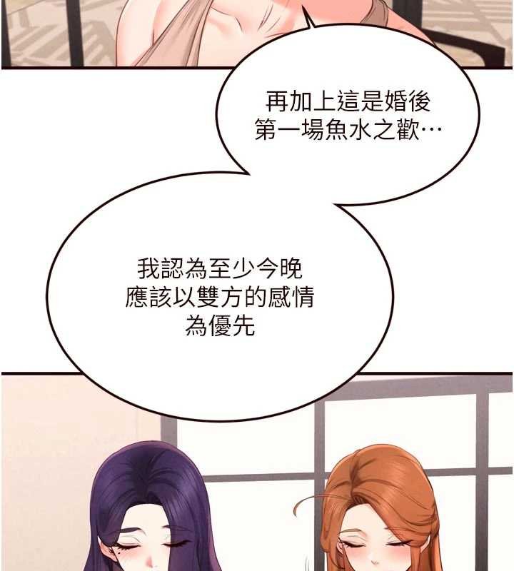 第82话-珍贵的洞房花烛夜