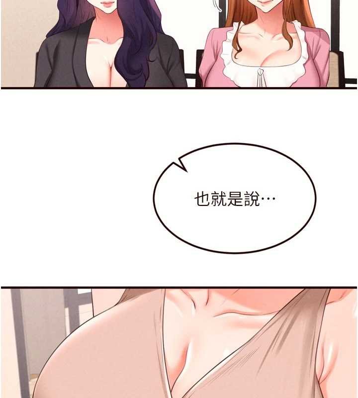第82话-珍贵的洞房花烛夜