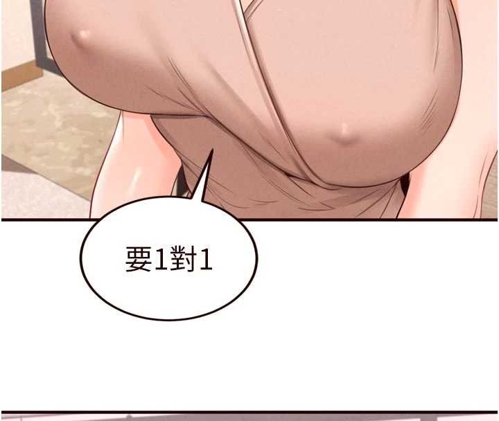 第82话-珍贵的洞房花烛夜