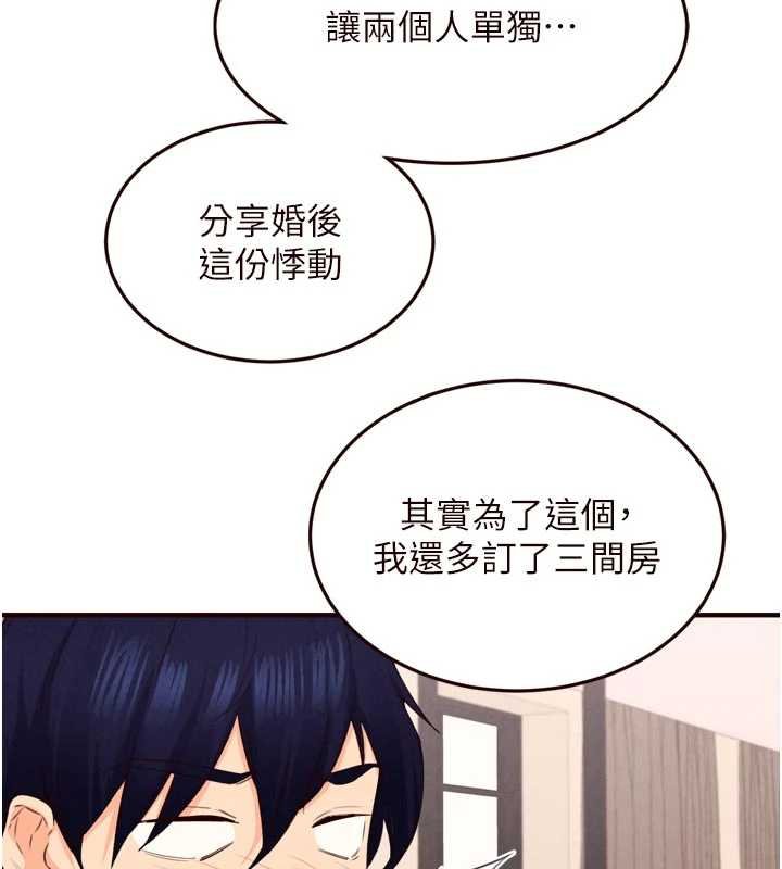 第82话-珍贵的洞房花烛夜