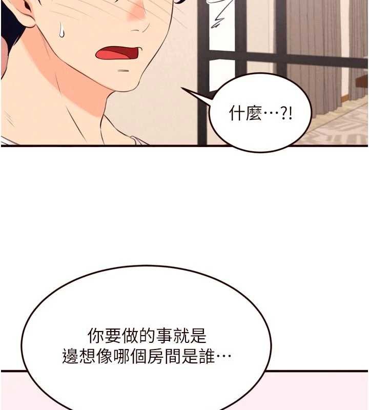 第82话-珍贵的洞房花烛夜
