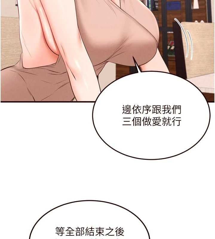 第82话-珍贵的洞房花烛夜