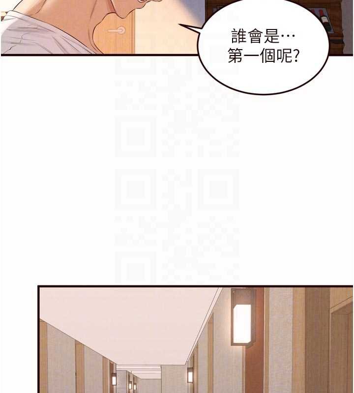 第82话-珍贵的洞房花烛夜
