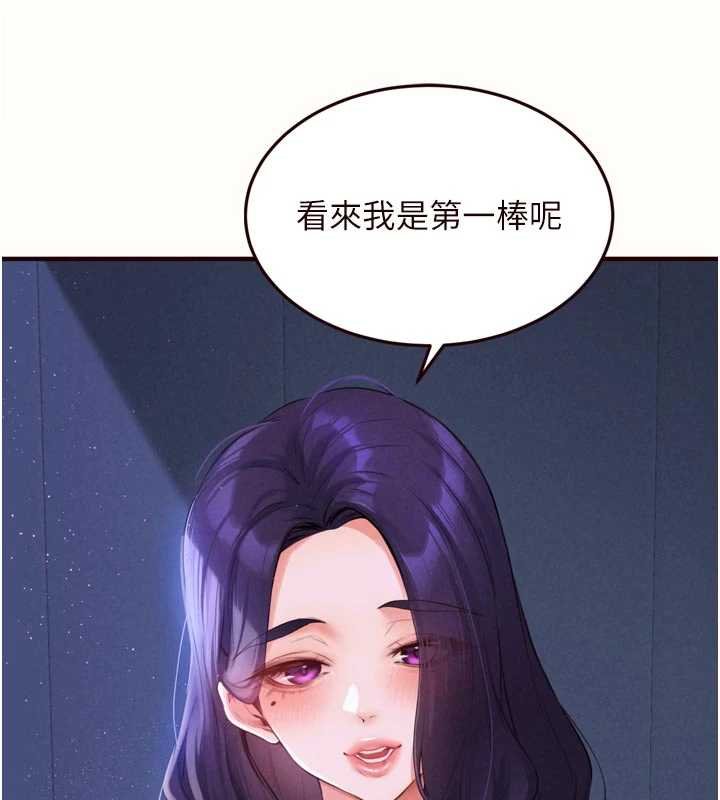 第82话-珍贵的洞房花烛夜