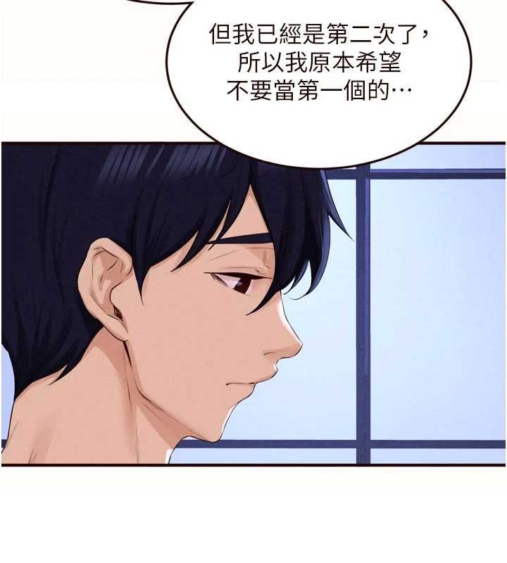 第82话-珍贵的洞房花烛夜