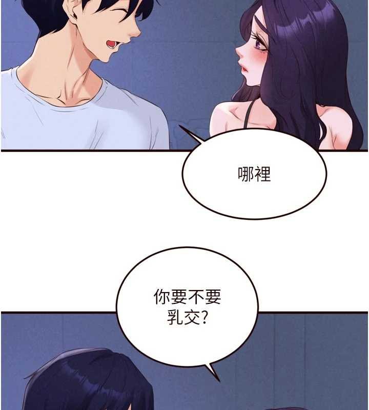 第82话-珍贵的洞房花烛夜