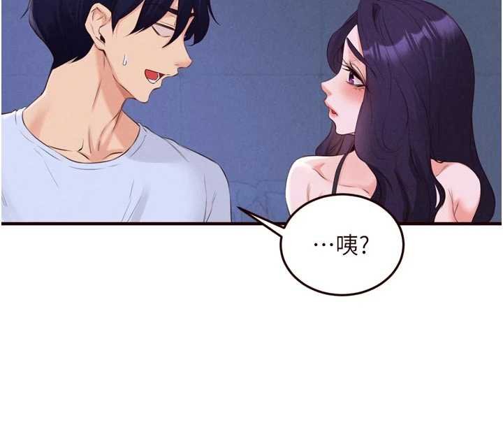 第82话-珍贵的洞房花烛夜