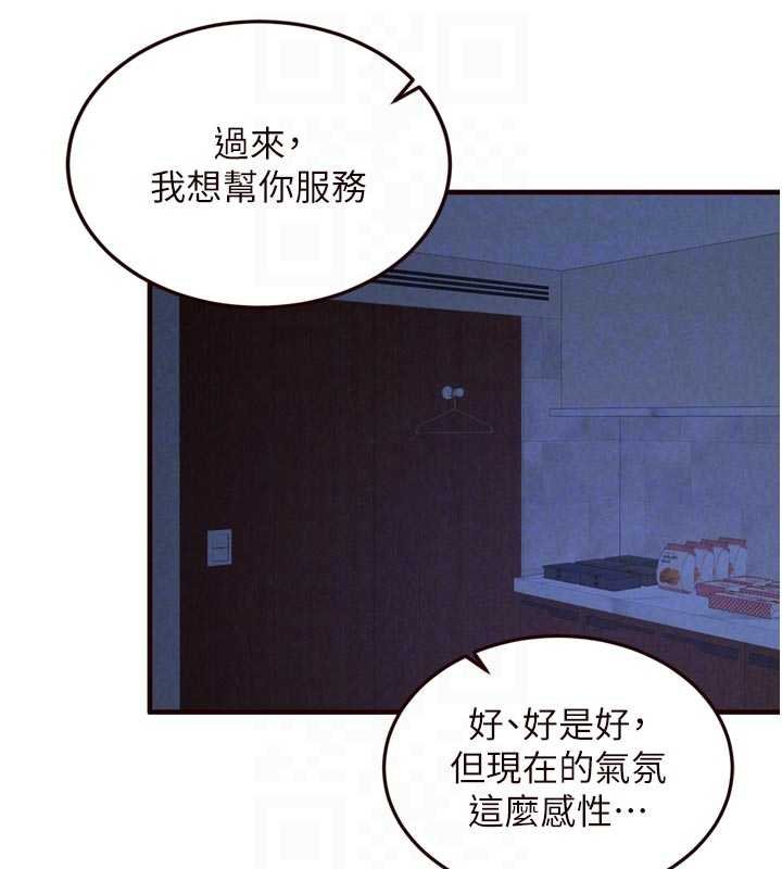 第82话-珍贵的洞房花烛夜