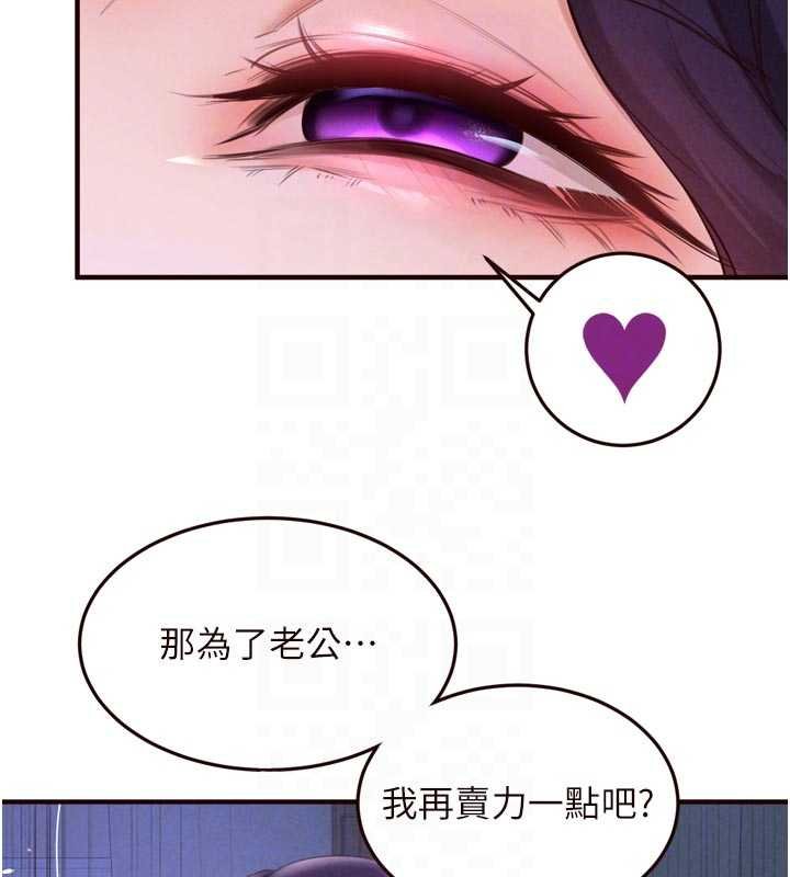 第82话-珍贵的洞房花烛夜