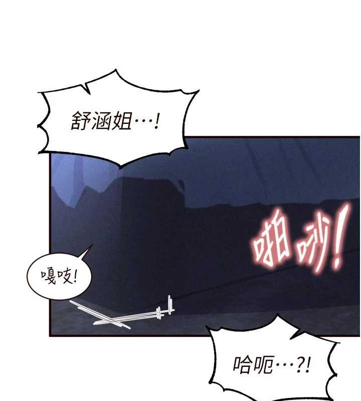 第82话-珍贵的洞房花烛夜