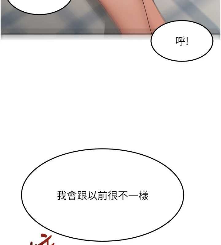 第63话-成功收服洩慾道具