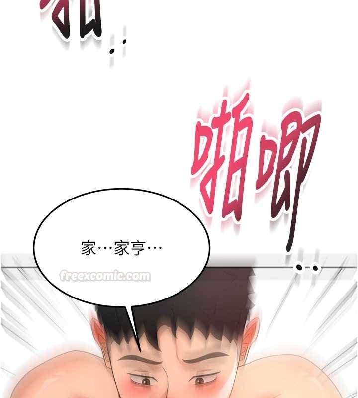 第63话-成功收服洩慾道具