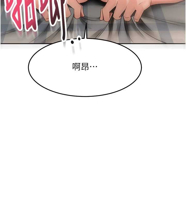 第63话-成功收服洩慾道具