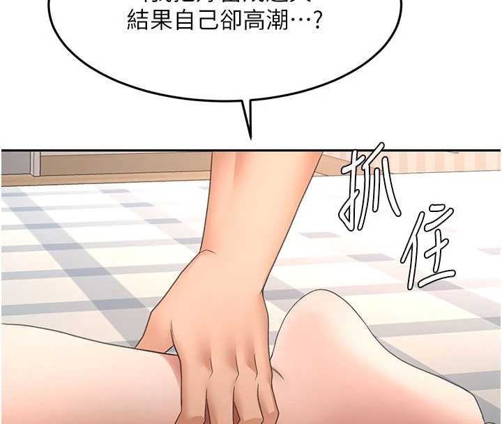 第63话-成功收服洩慾道具