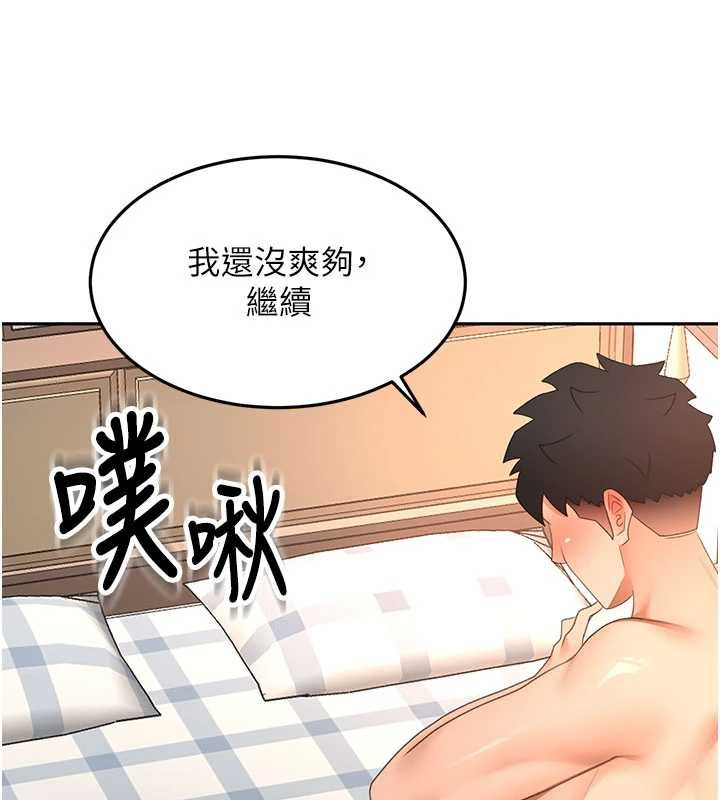 第63话-成功收服洩慾道具