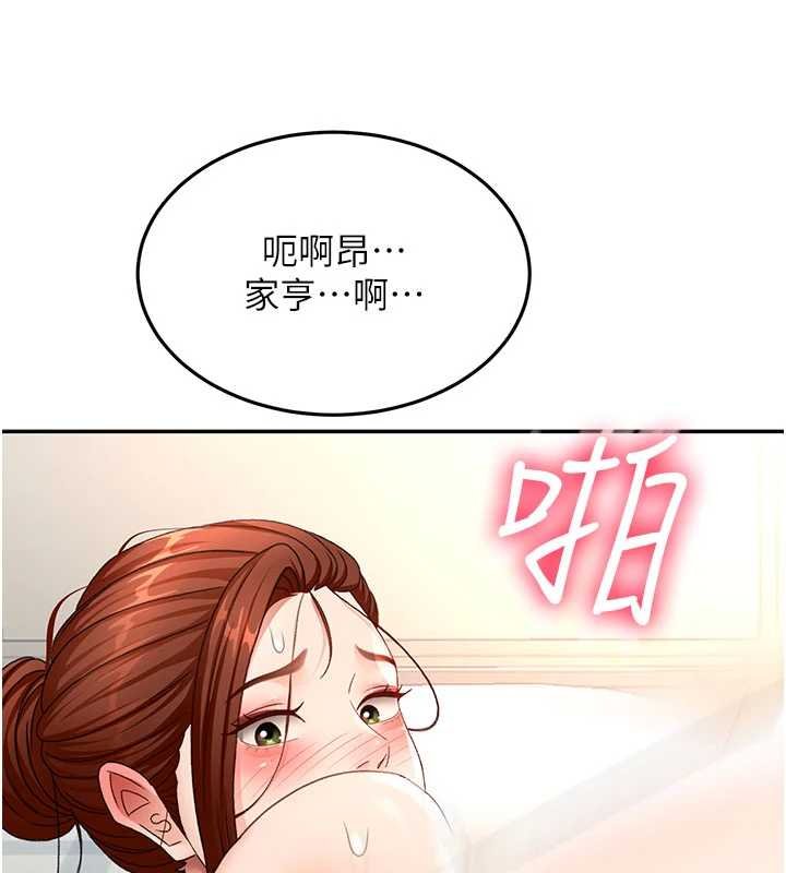 第63话-成功收服洩慾道具