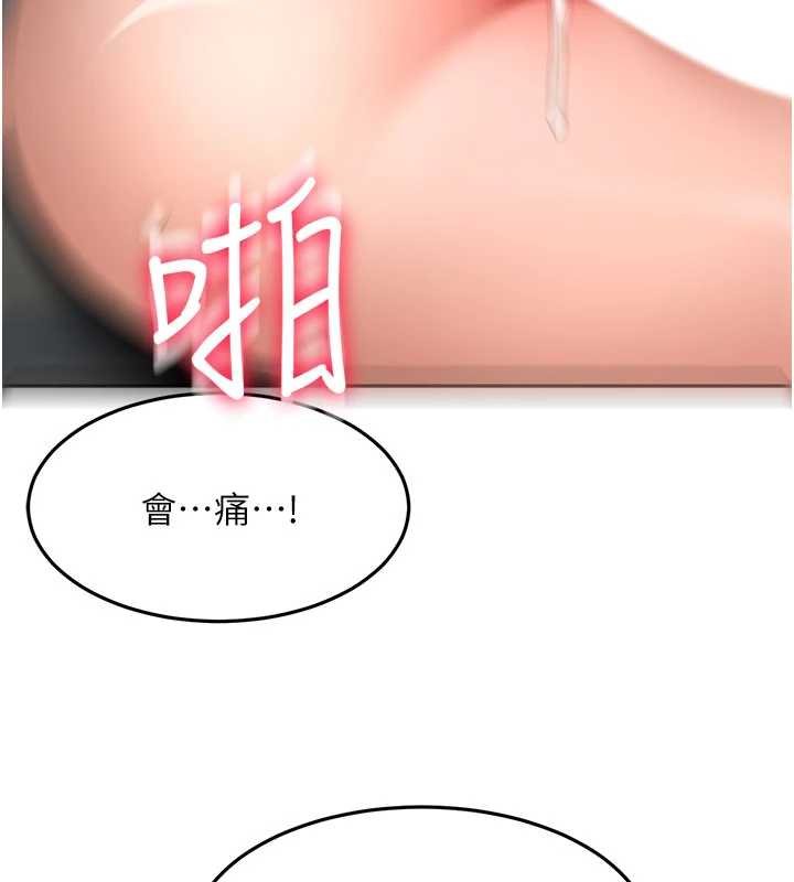 第63话-成功收服洩慾道具