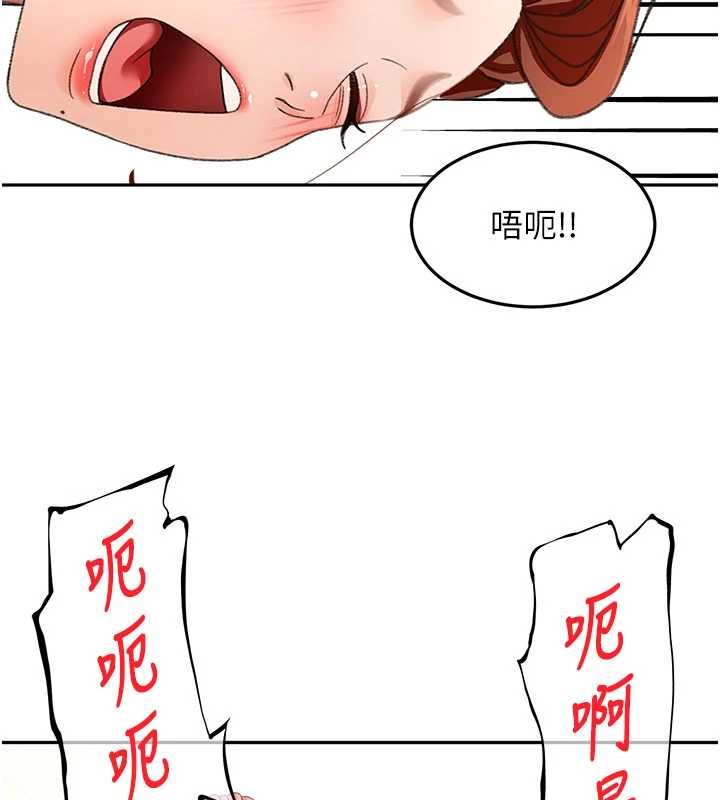 第63话-成功收服洩慾道具