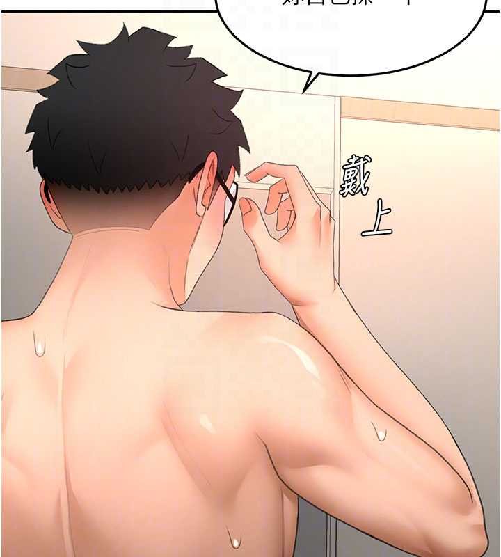 第63话-成功收服洩慾道具