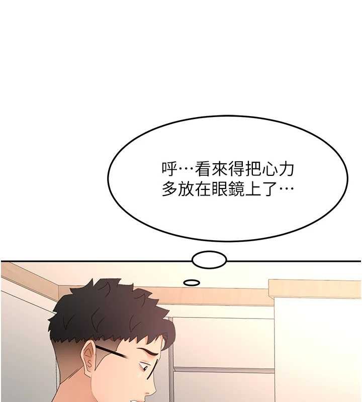 第63话-成功收服洩慾道具