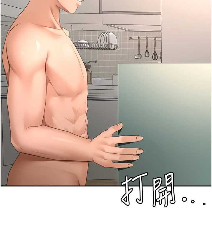 第63话-成功收服洩慾道具