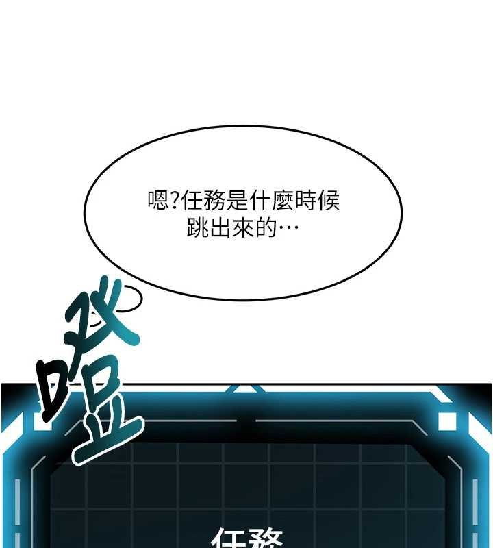 第63话-成功收服洩慾道具