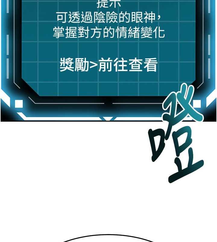 第63话-成功收服洩慾道具