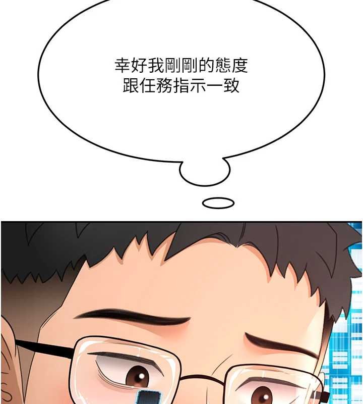第63话-成功收服洩慾道具
