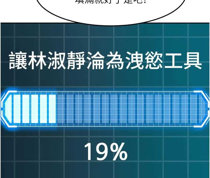 第63话-成功收服洩慾道具