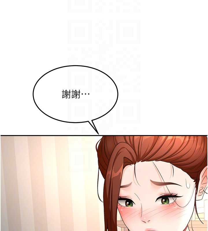 第63话-成功收服洩慾道具