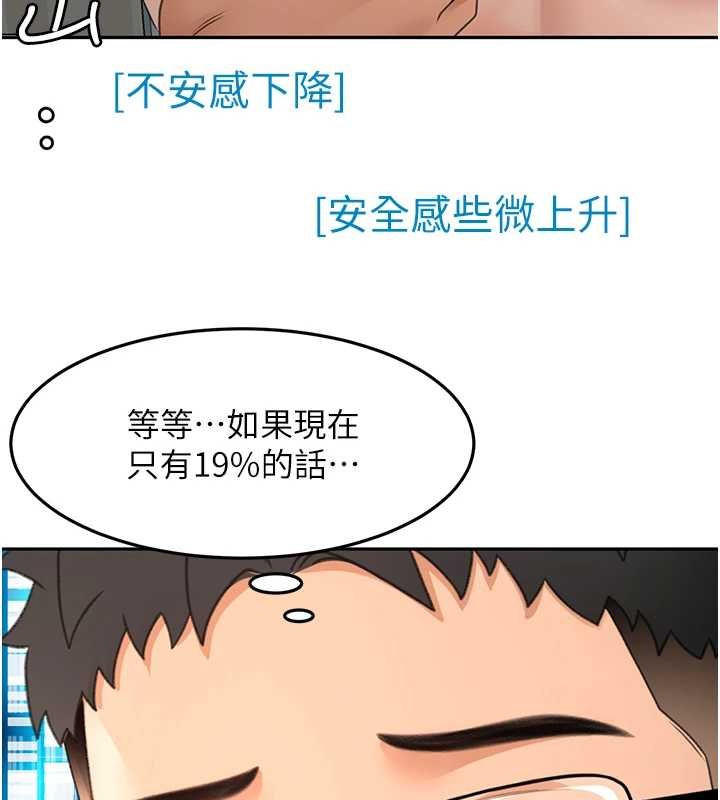 第63话-成功收服洩慾道具